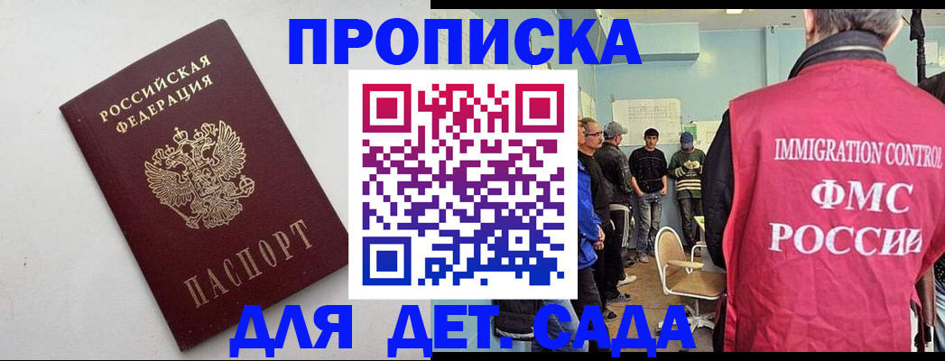 временная регистрация 2025 в Северодвинске