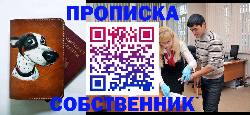 временная регистрация гарантия в Северодвинске
